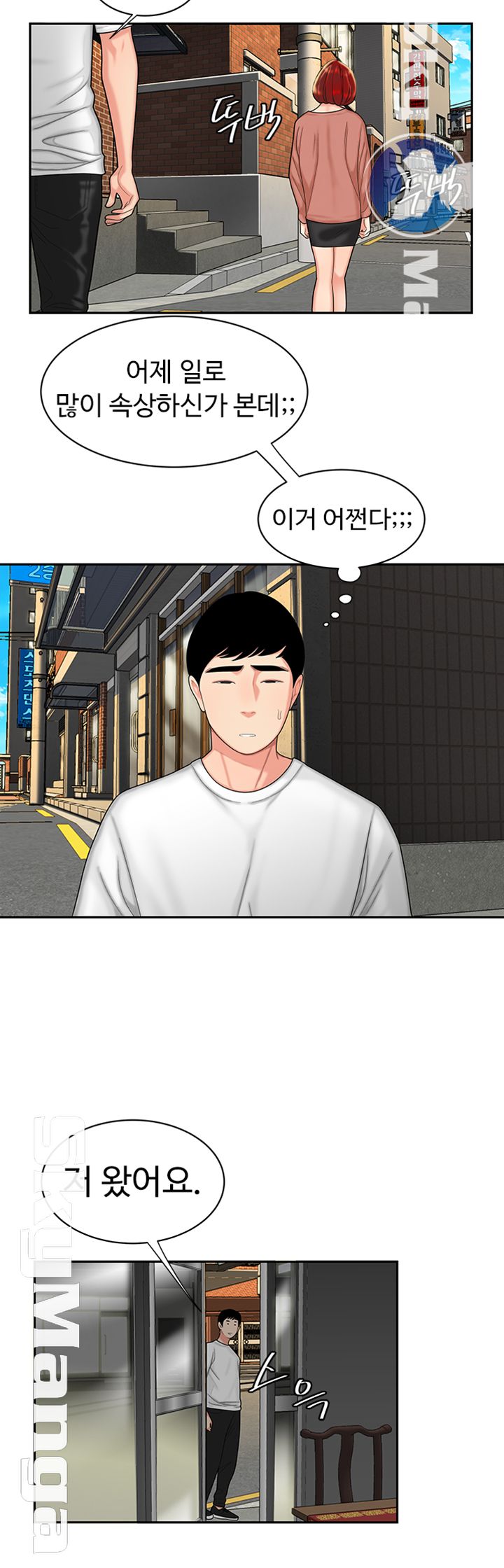 The Delivery Man Raw Chapter 3 Page 30