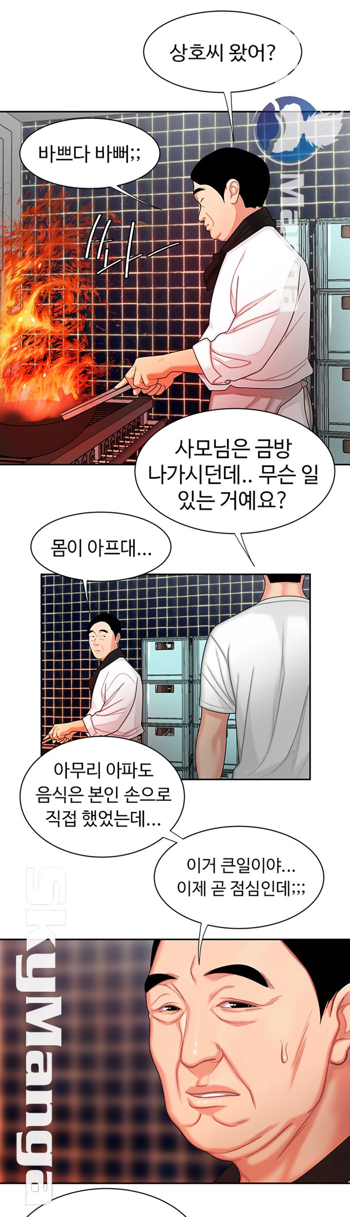 The Delivery Man Raw Chapter 3 Page 31