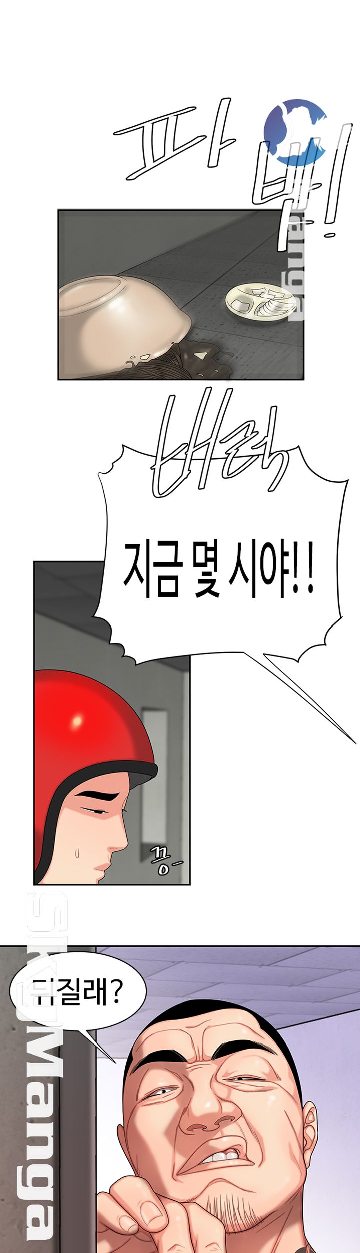 The Delivery Man Raw Chapter 3 Page 34