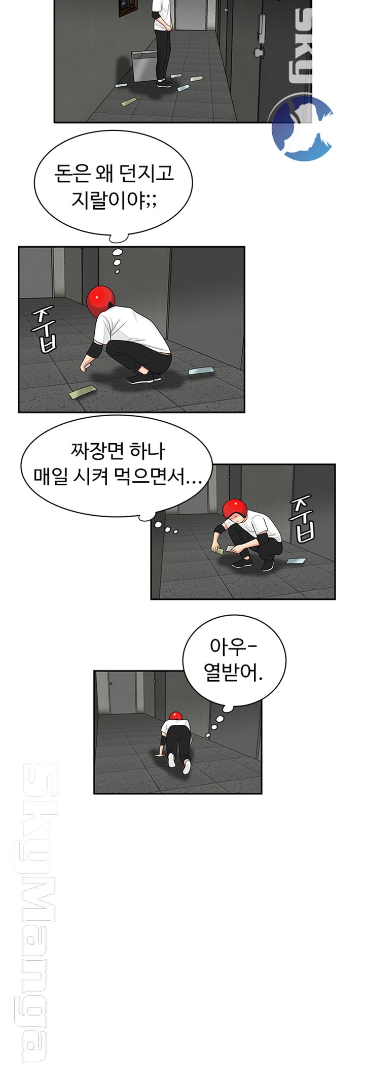 The Delivery Man Raw Chapter 3 Page 36