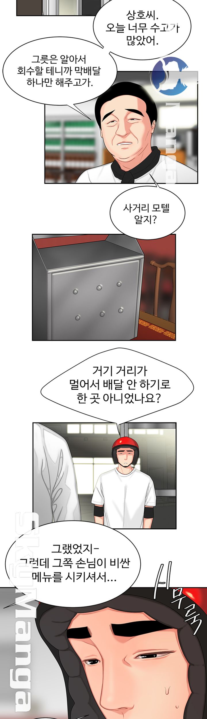 The Delivery Man Raw Chapter 3 Page 38
