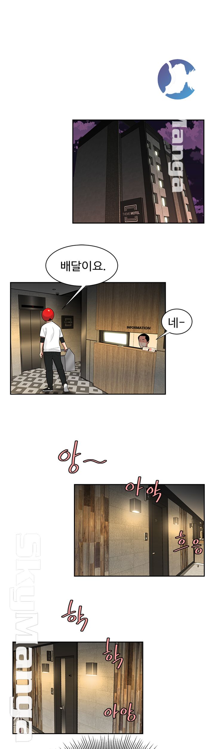 The Delivery Man Raw Chapter 3 Page 40