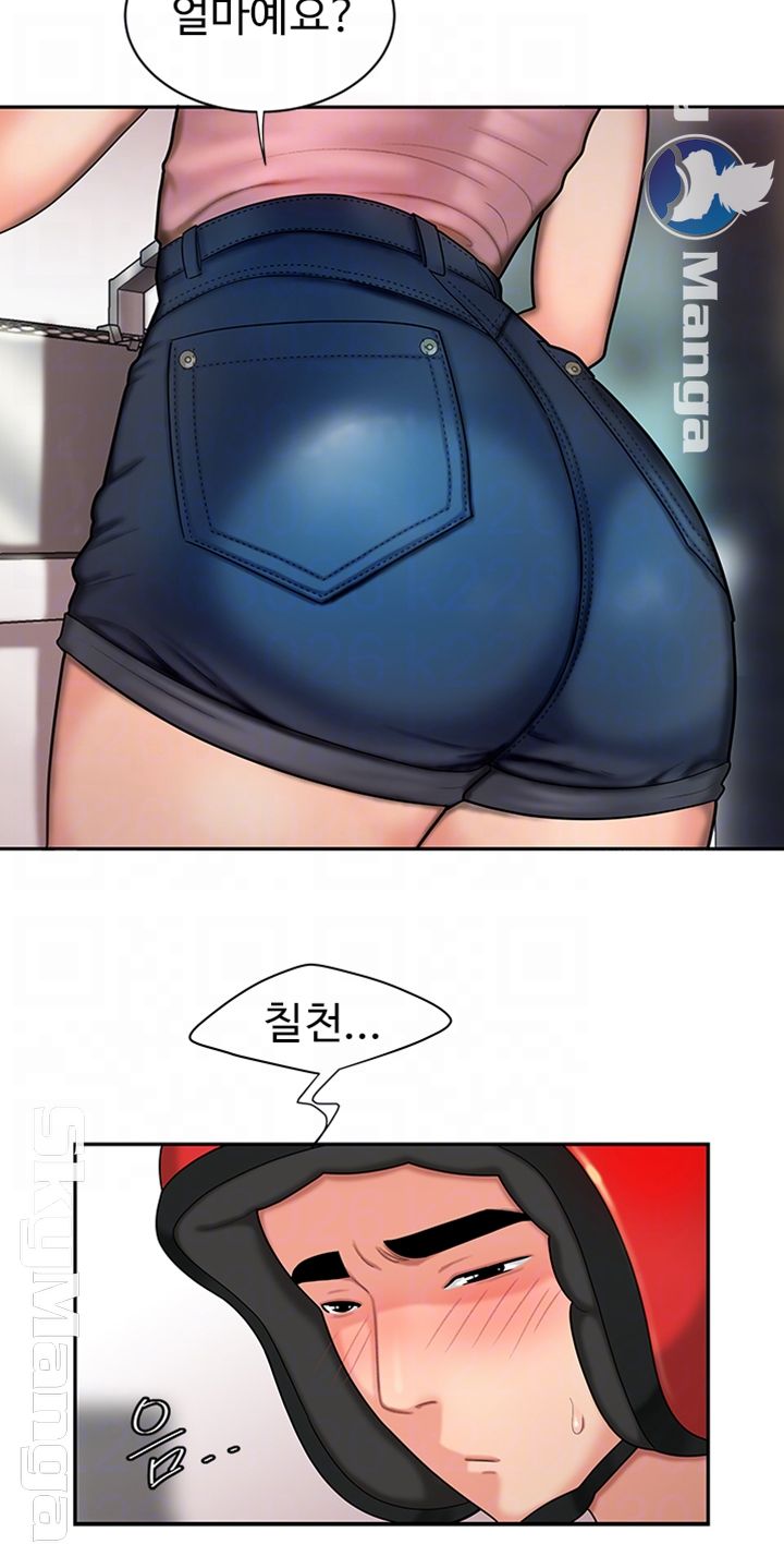 The Delivery Man Raw Chapter 3 Page 9