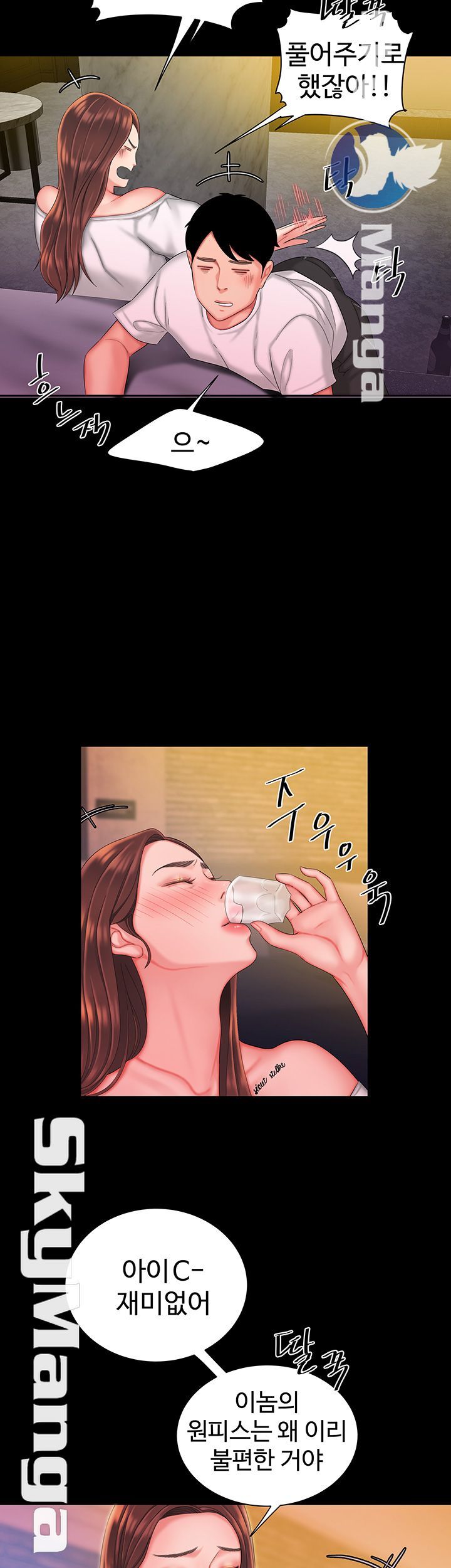 The Delivery Man Raw Chapter 30 Page 11