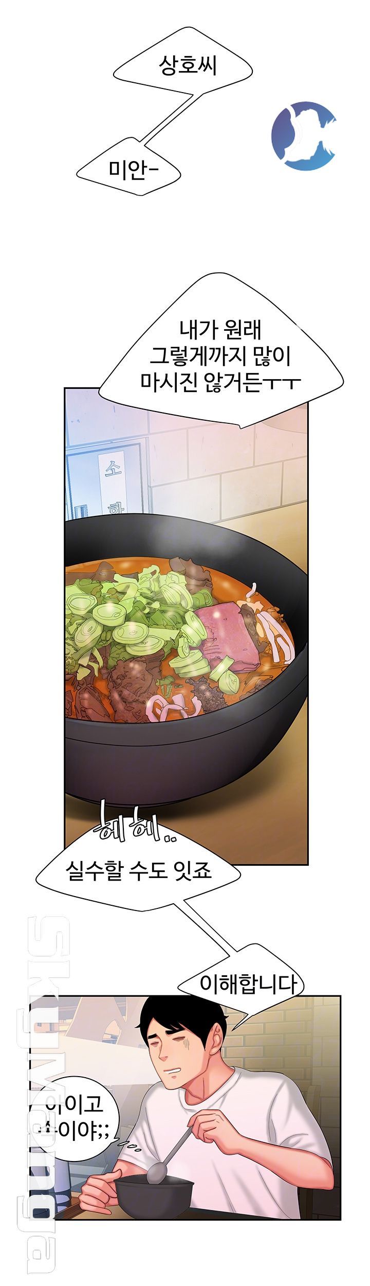 The Delivery Man Raw Chapter 30 Page 14