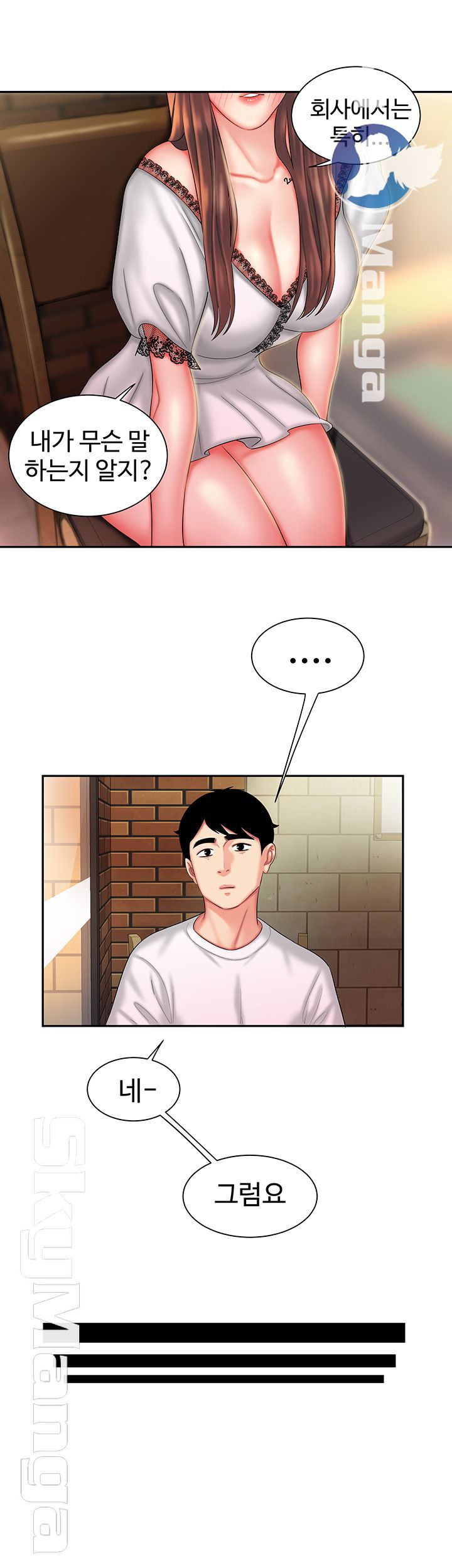 The Delivery Man Raw Chapter 30 Page 17
