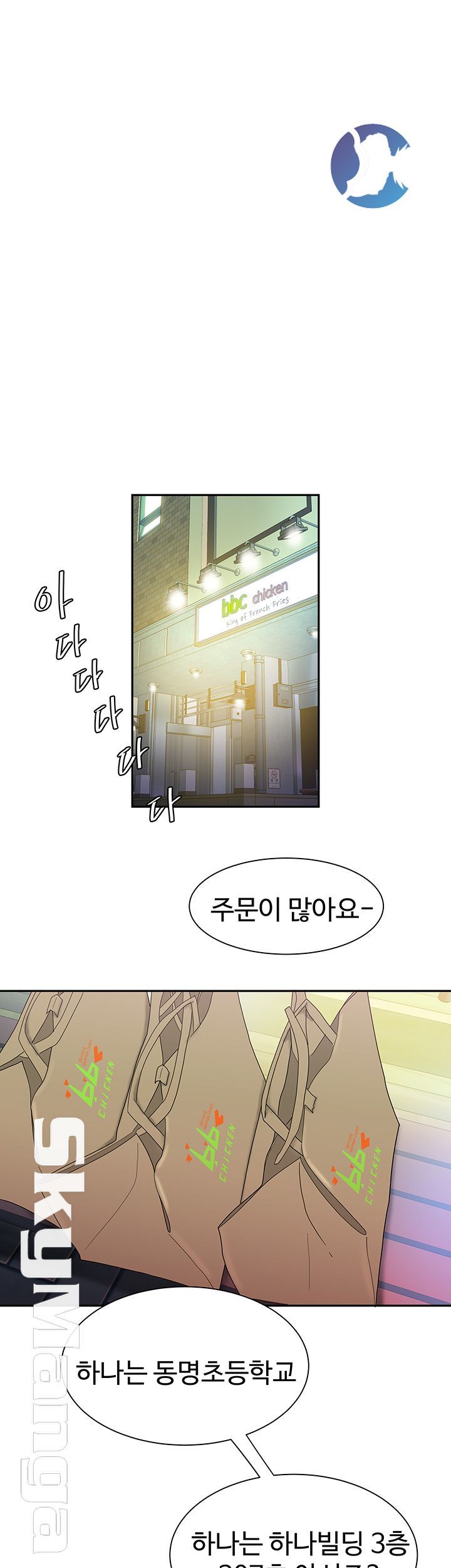 The Delivery Man Raw Chapter 30 Page 18