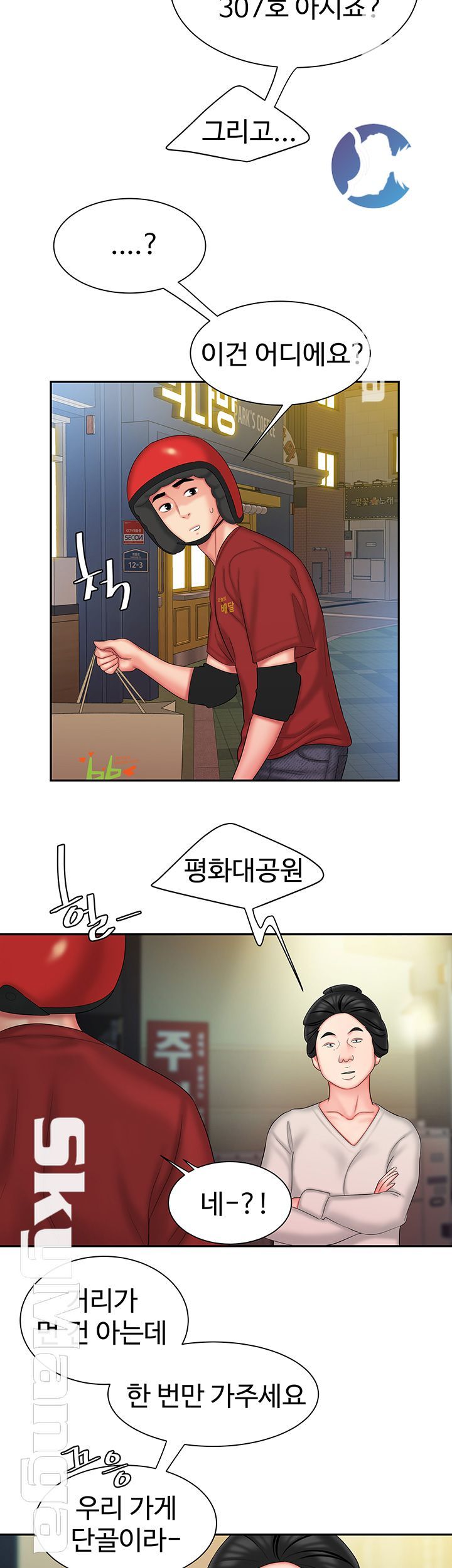 The Delivery Man Raw Chapter 30 Page 19