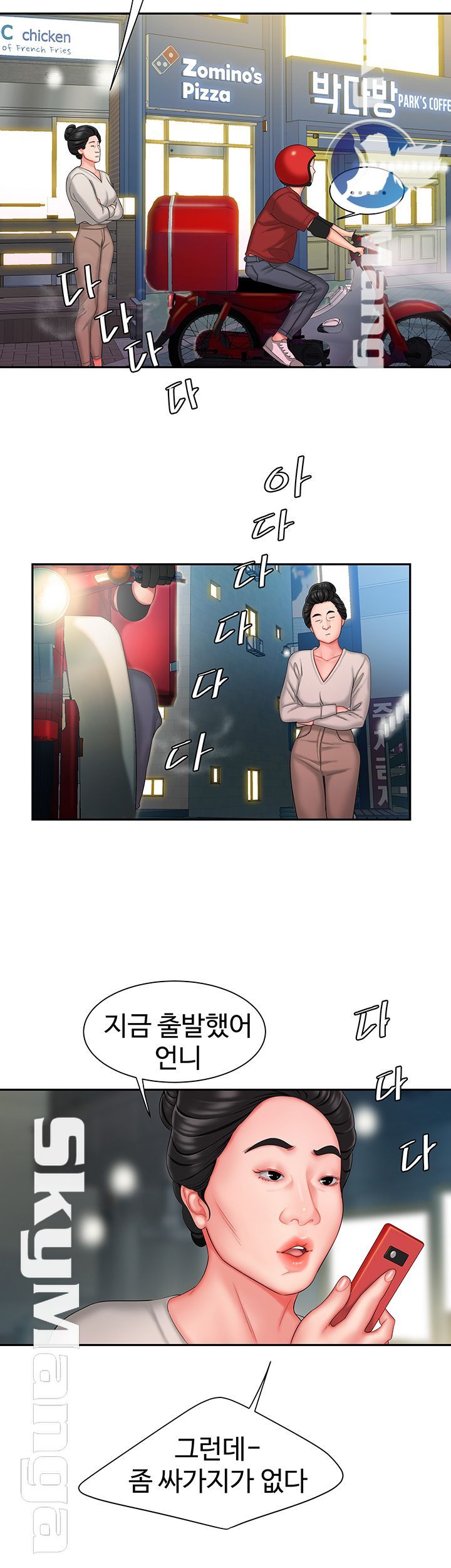 The Delivery Man Raw Chapter 30 Page 22
