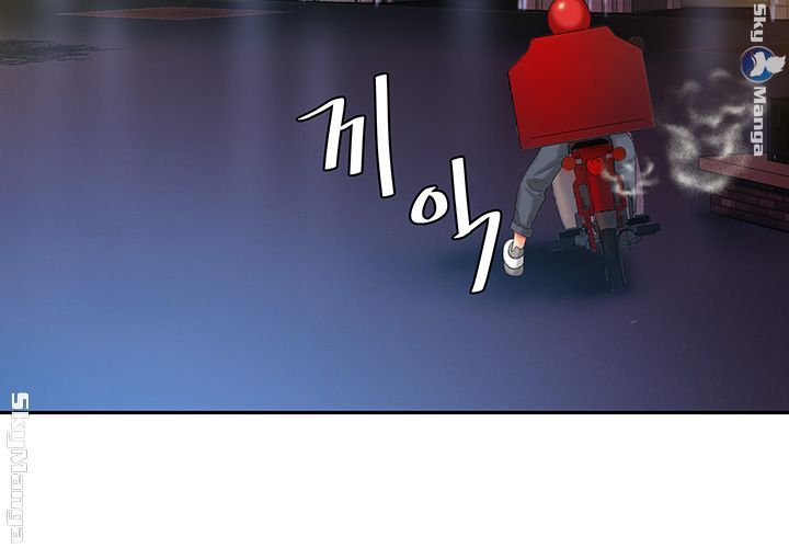 The Delivery Man Raw Chapter 30 Page 24