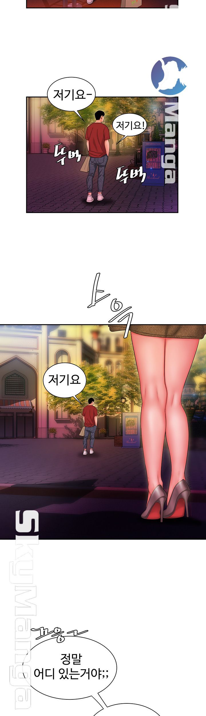 The Delivery Man Raw Chapter 30 Page 26
