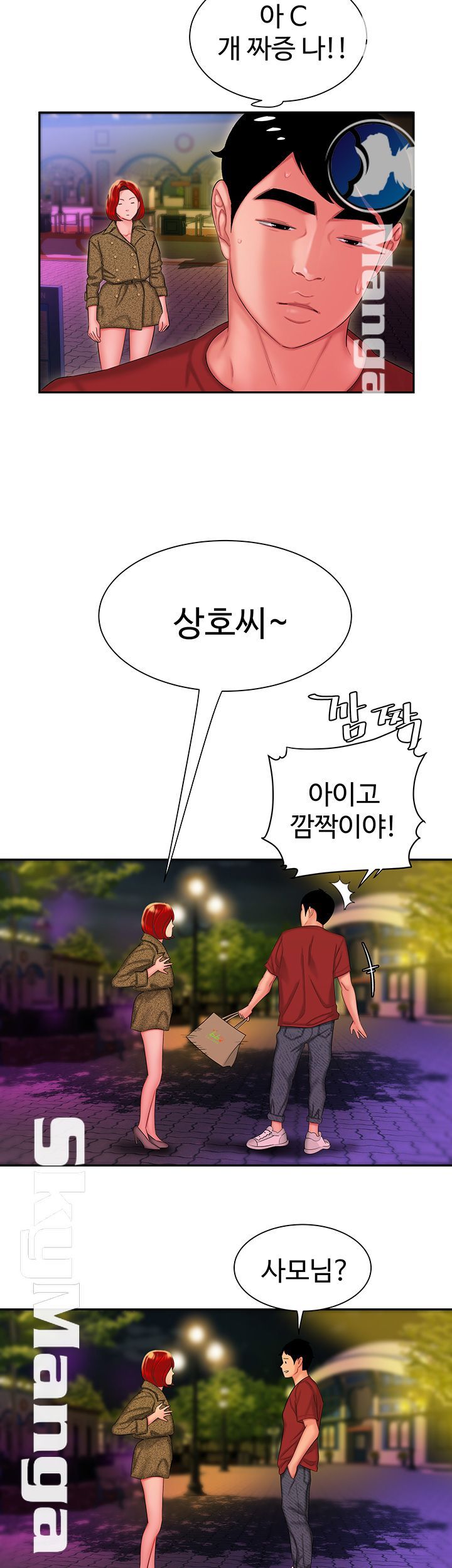 The Delivery Man Raw Chapter 30 Page 27
