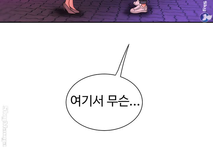 The Delivery Man Raw Chapter 30 Page 28