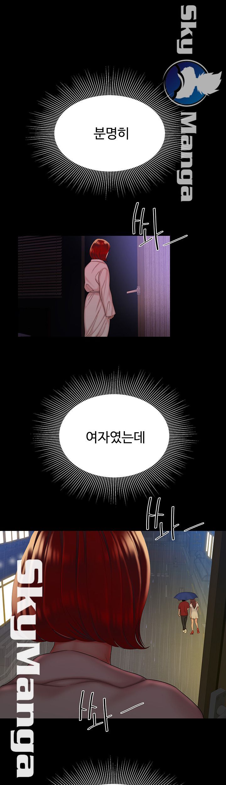 The Delivery Man Raw Chapter 30 Page 33