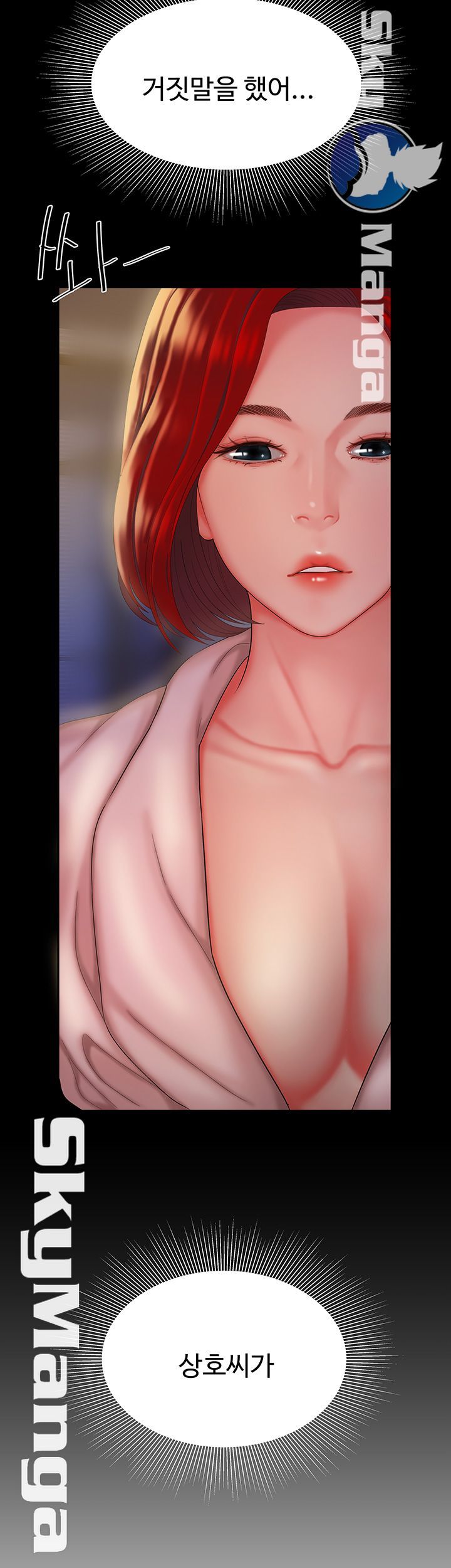 The Delivery Man Raw Chapter 30 Page 34