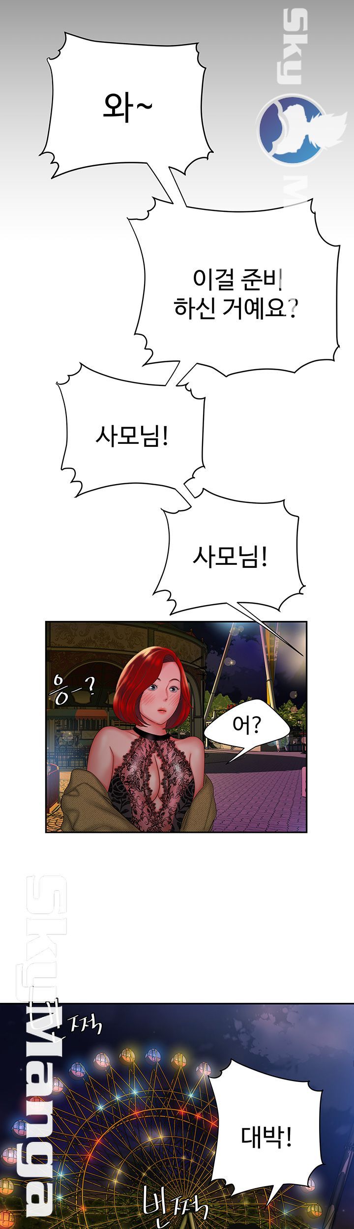 The Delivery Man Raw Chapter 30 Page 35