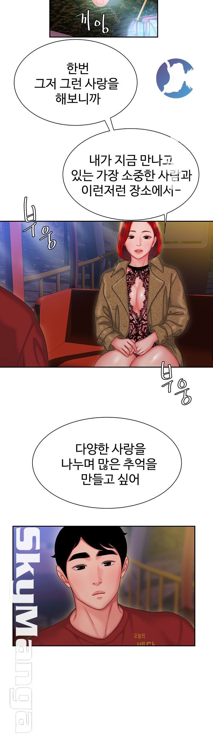 The Delivery Man Raw Chapter 30 Page 39
