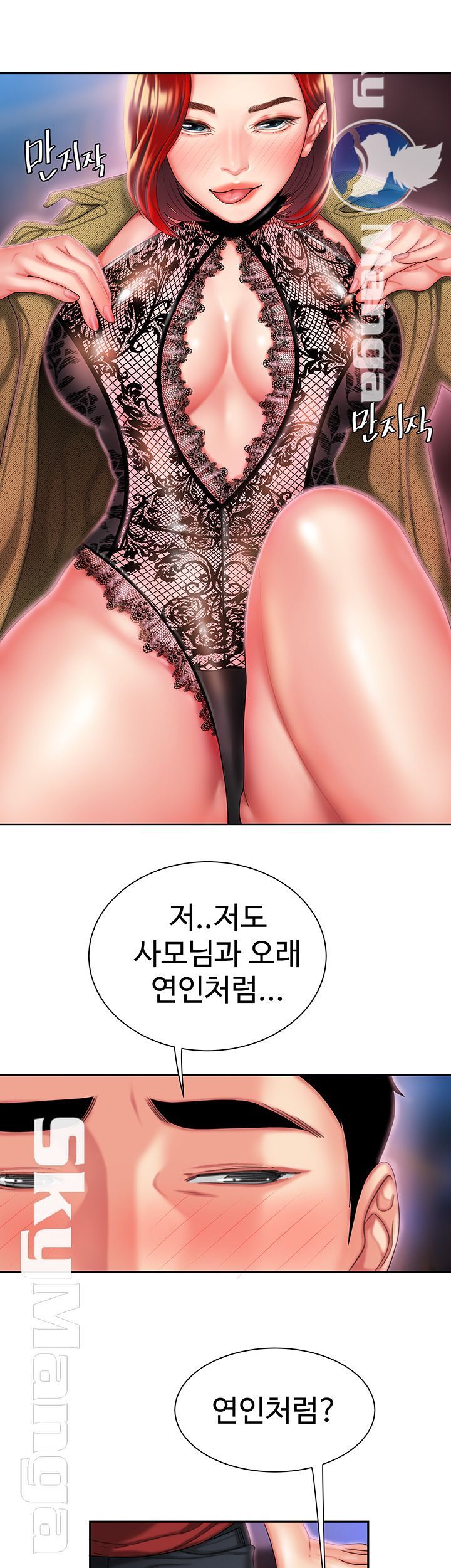 The Delivery Man Raw Chapter 30 Page 41