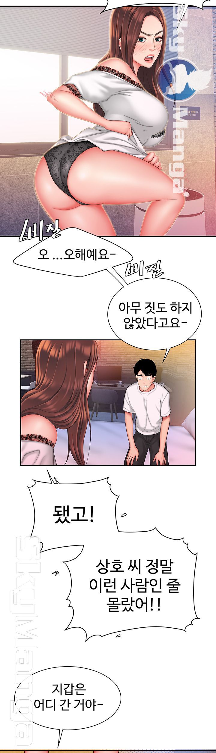 The Delivery Man Raw Chapter 30 Page 7