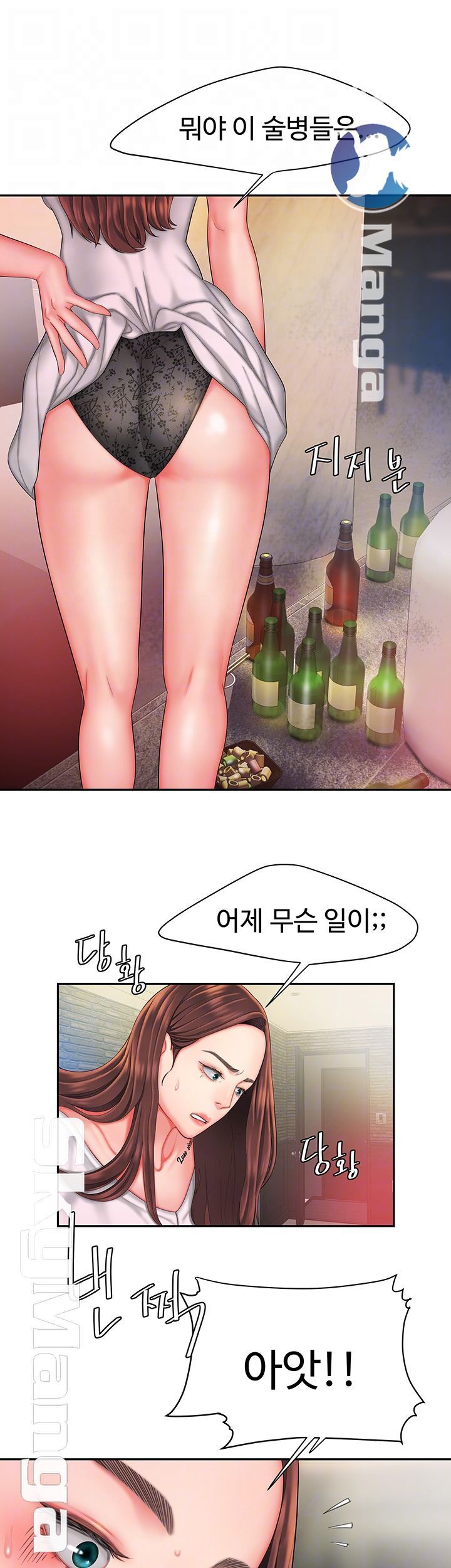 The Delivery Man Raw Chapter 30 Page 9