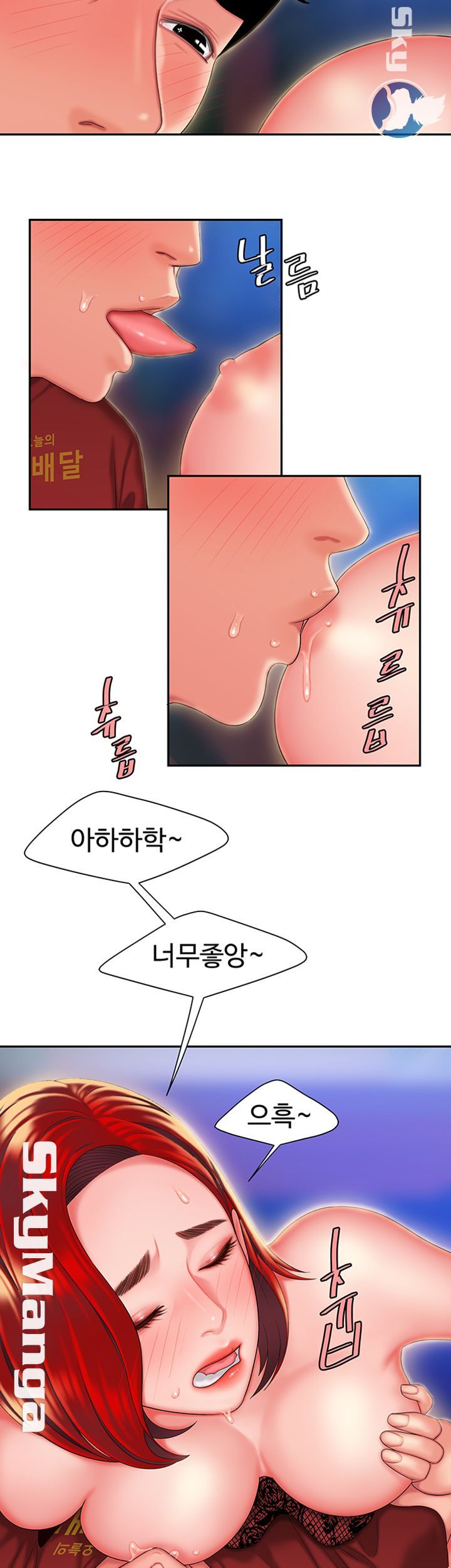 The Delivery Man Raw Chapter 31 Page 10