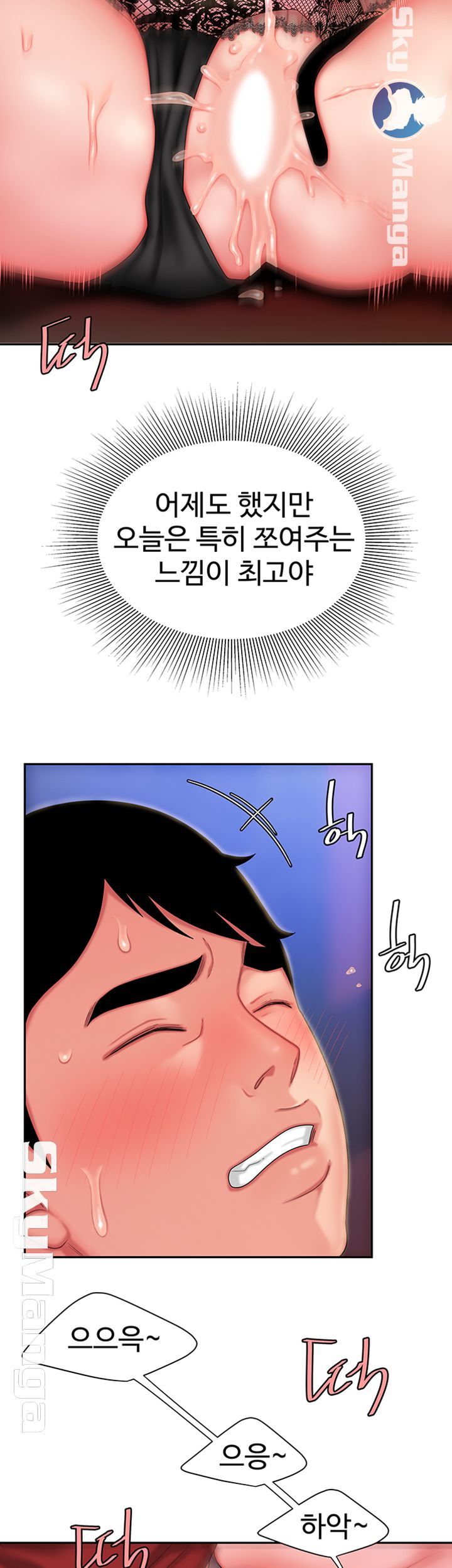 The Delivery Man Raw Chapter 31 Page 17