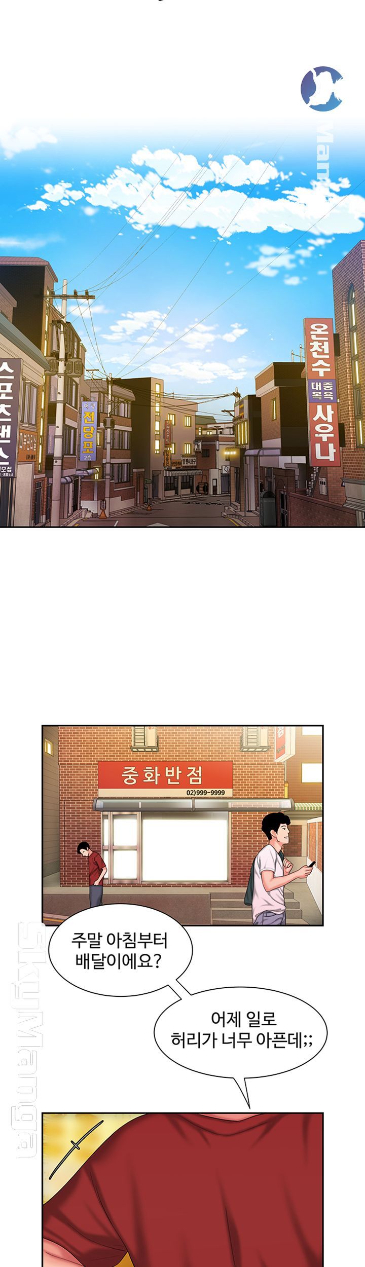 The Delivery Man Raw Chapter 31 Page 30