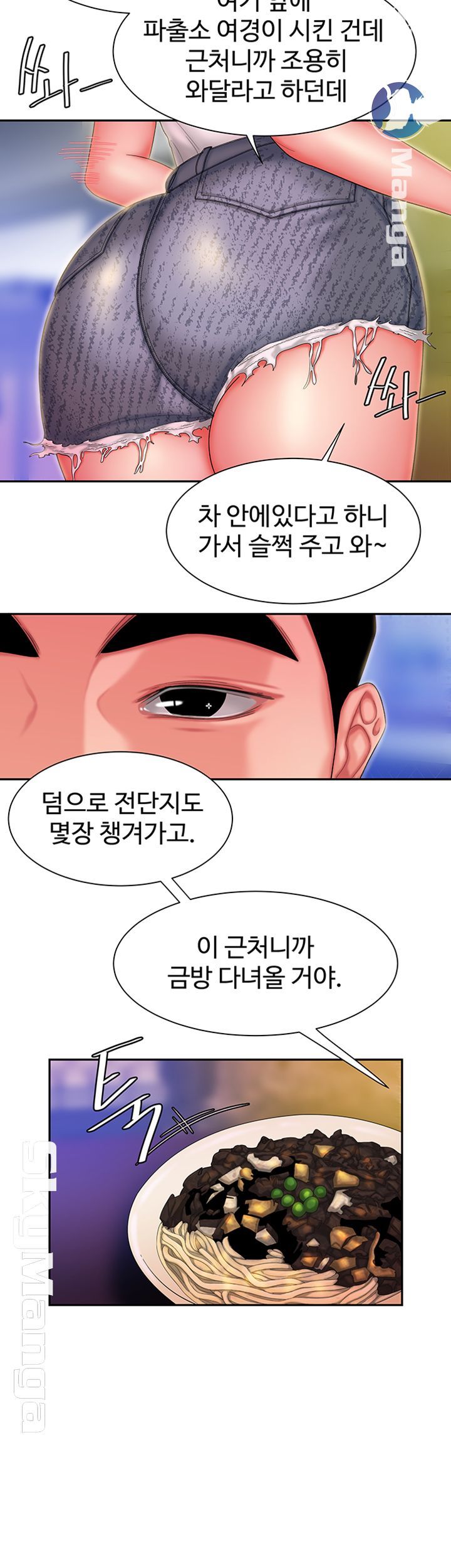 The Delivery Man Raw Chapter 31 Page 33