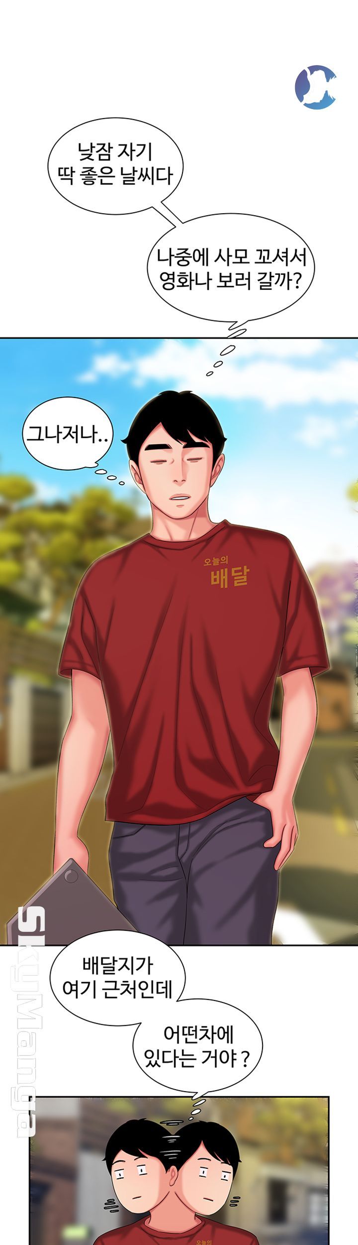 The Delivery Man Raw Chapter 31 Page 34