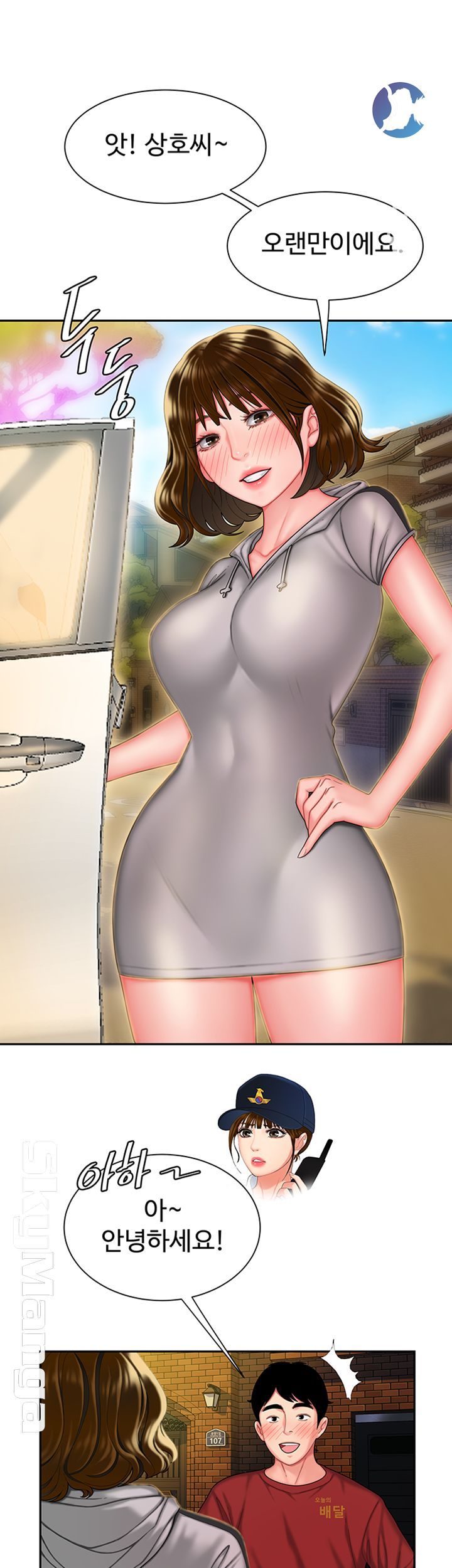The Delivery Man Raw Chapter 31 Page 36