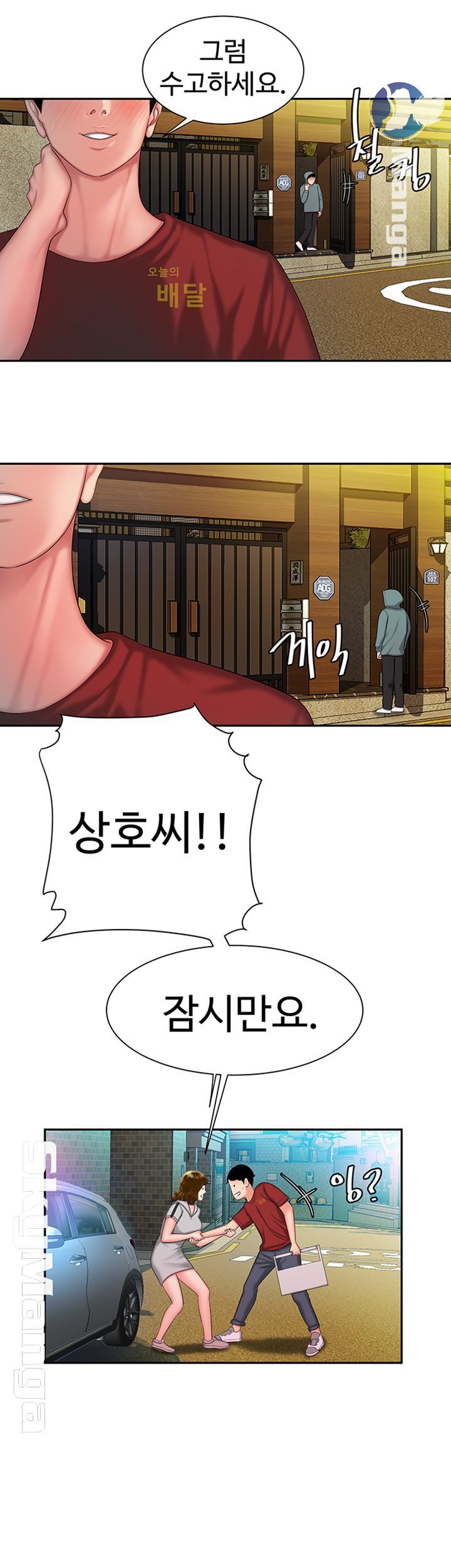 The Delivery Man Raw Chapter 31 Page 40