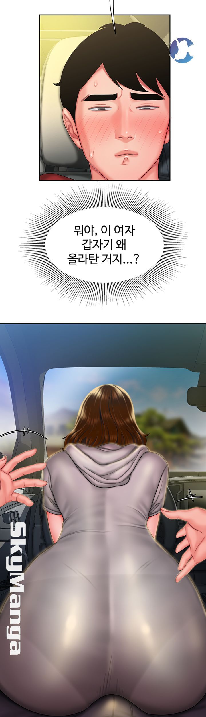 The Delivery Man Raw Chapter 31 Page 42
