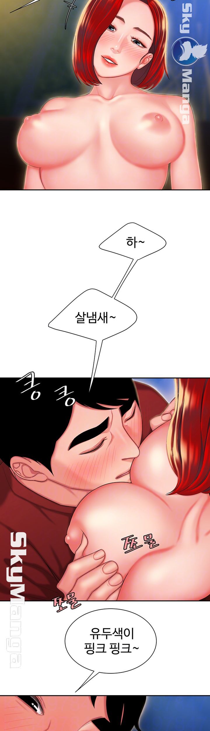 The Delivery Man Raw Chapter 31 Page 9