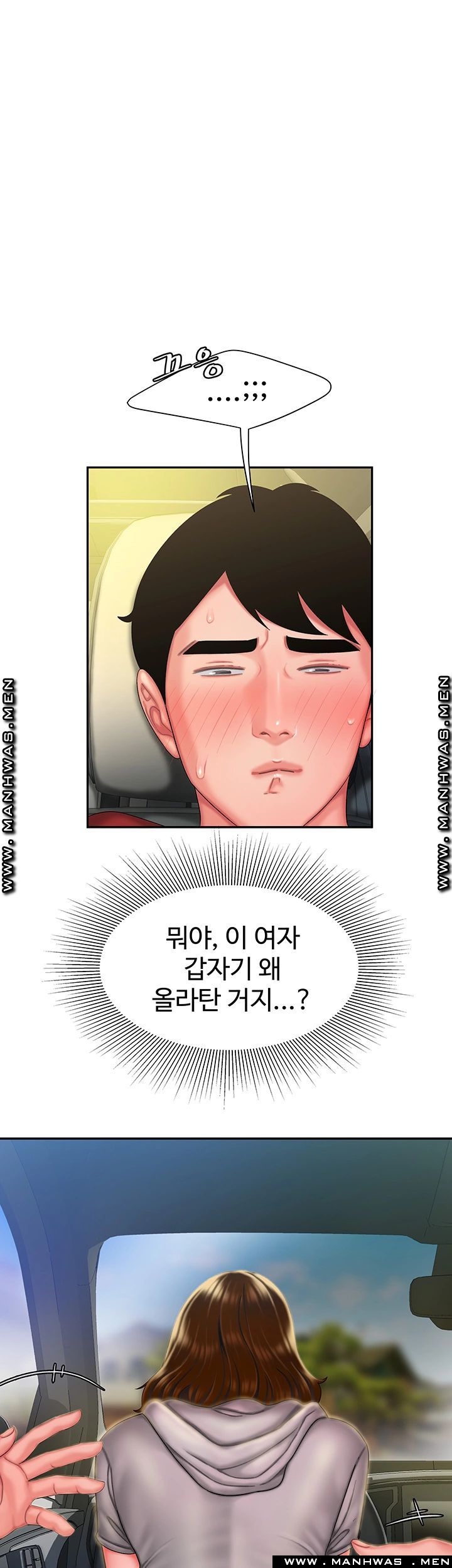 The Delivery Man Raw Chapter 32 Page 1