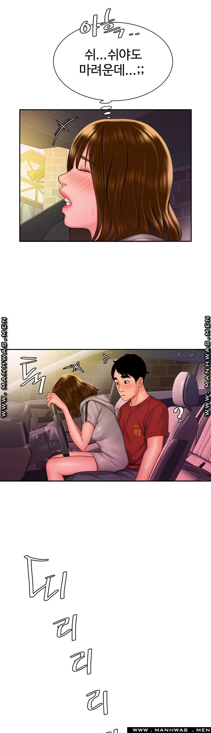 The Delivery Man Raw Chapter 32 Page 13