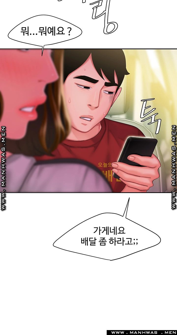 The Delivery Man Raw Chapter 32 Page 15