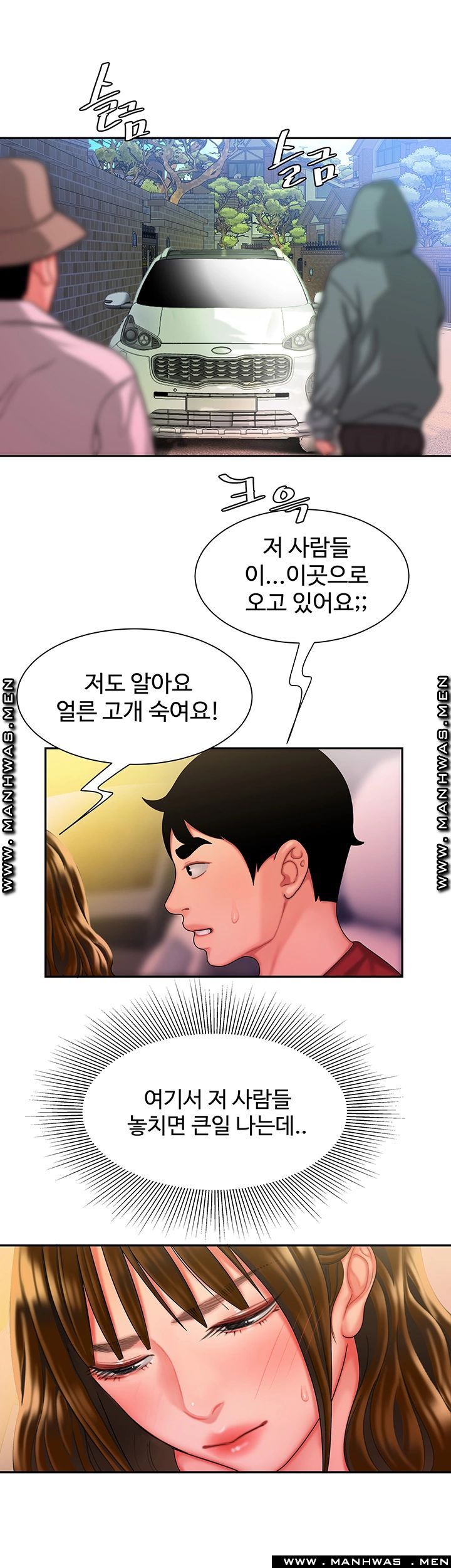 The Delivery Man Raw Chapter 32 Page 16