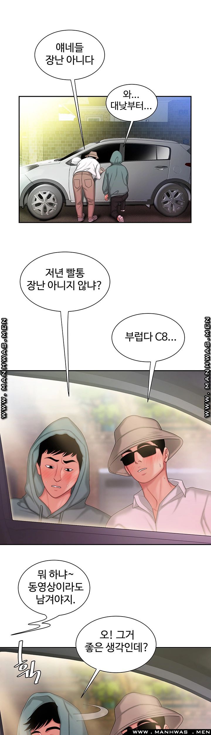 The Delivery Man Raw Chapter 32 Page 28