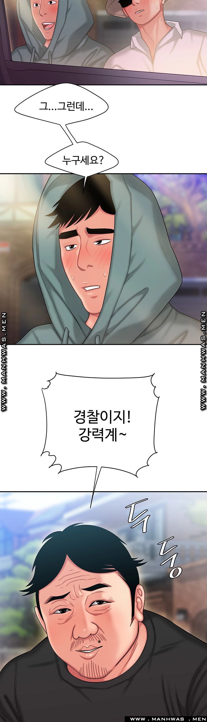 The Delivery Man Raw Chapter 32 Page 29