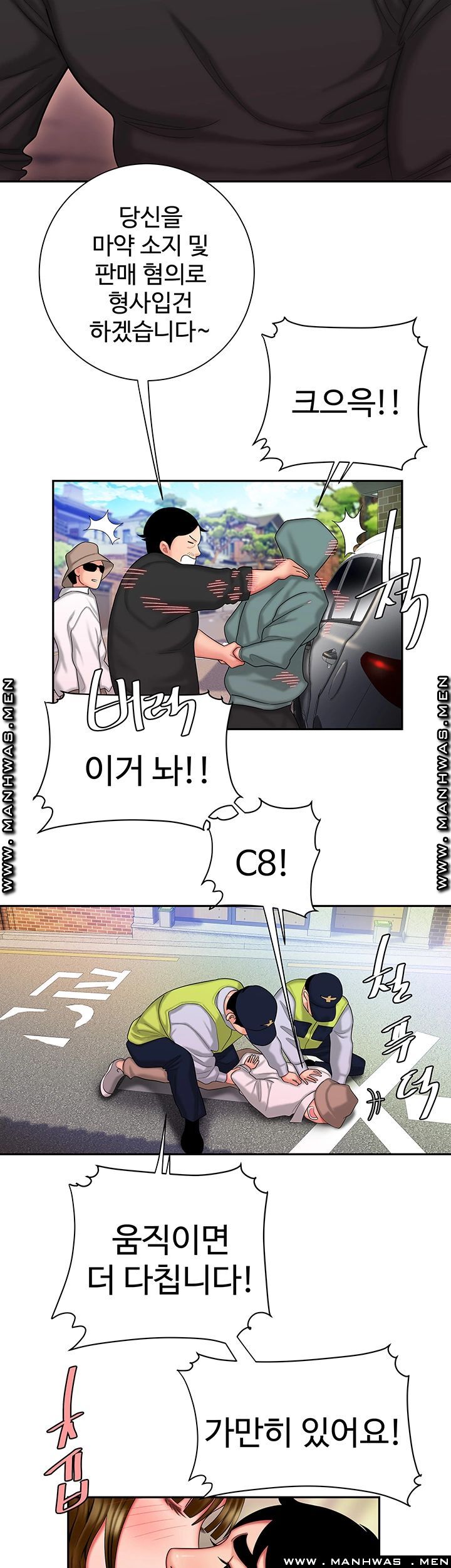 The Delivery Man Raw Chapter 32 Page 30