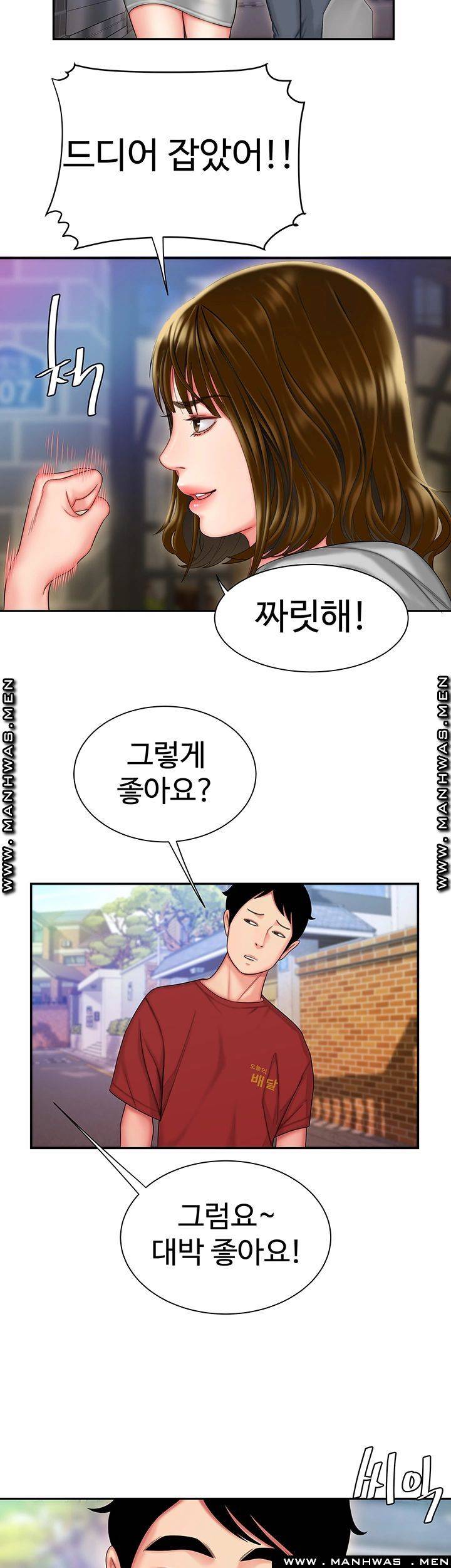 The Delivery Man Raw Chapter 32 Page 33