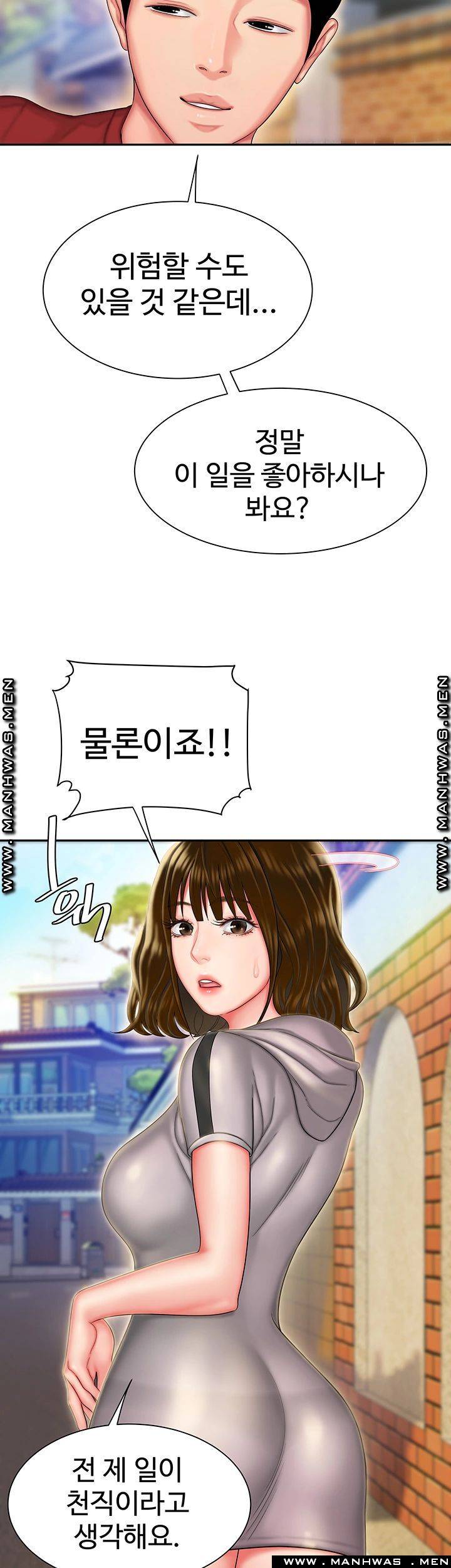 The Delivery Man Raw Chapter 32 Page 34