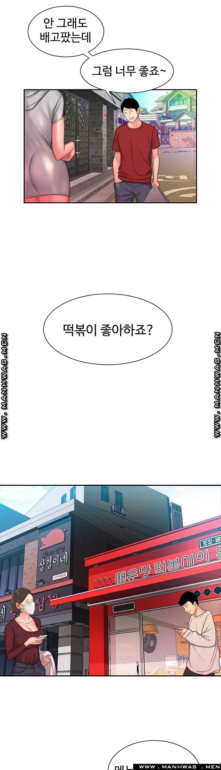 The Delivery Man Raw Chapter 32 Page 36