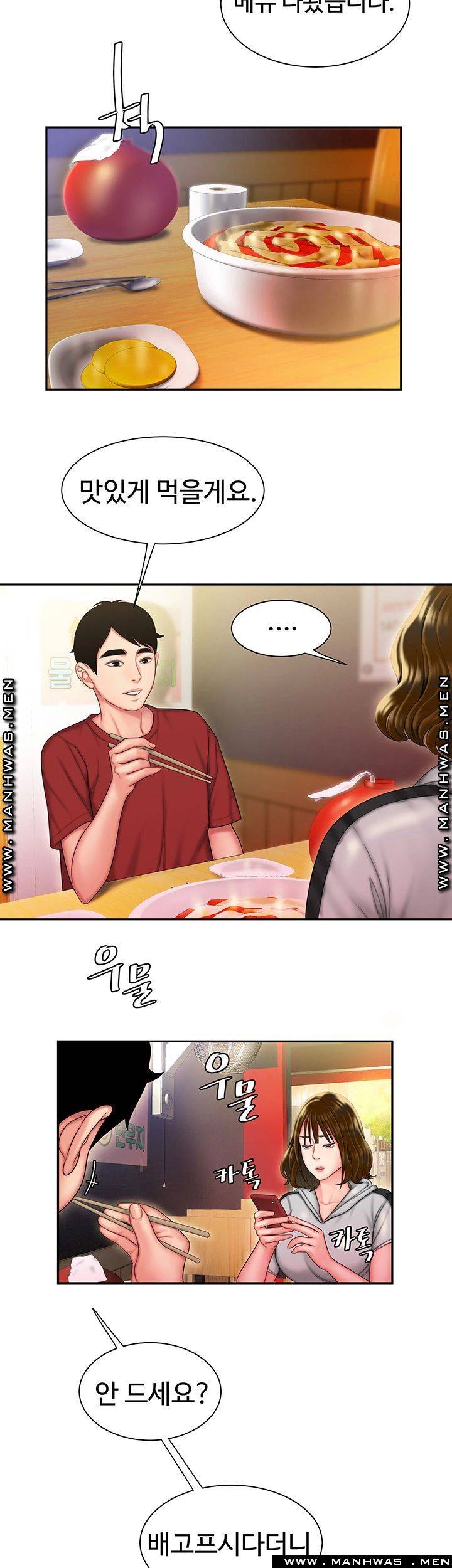 The Delivery Man Raw Chapter 32 Page 37