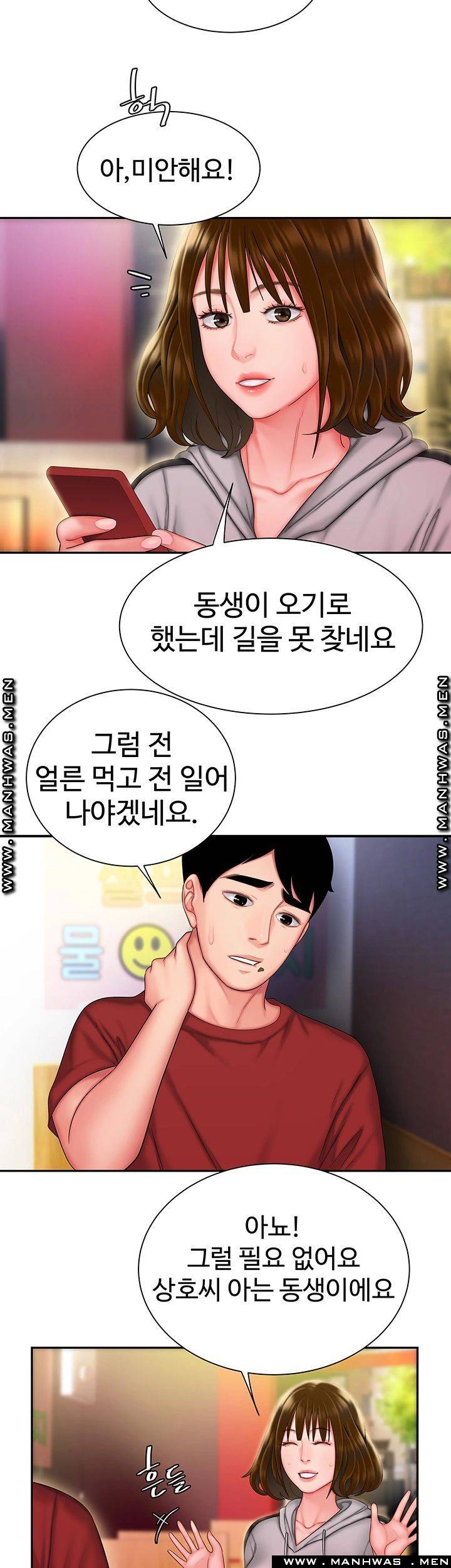 The Delivery Man Raw Chapter 32 Page 38