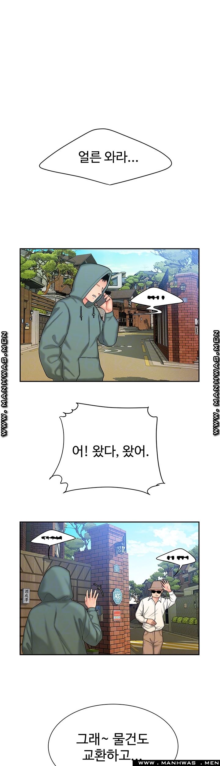 The Delivery Man Raw Chapter 32 Page 4
