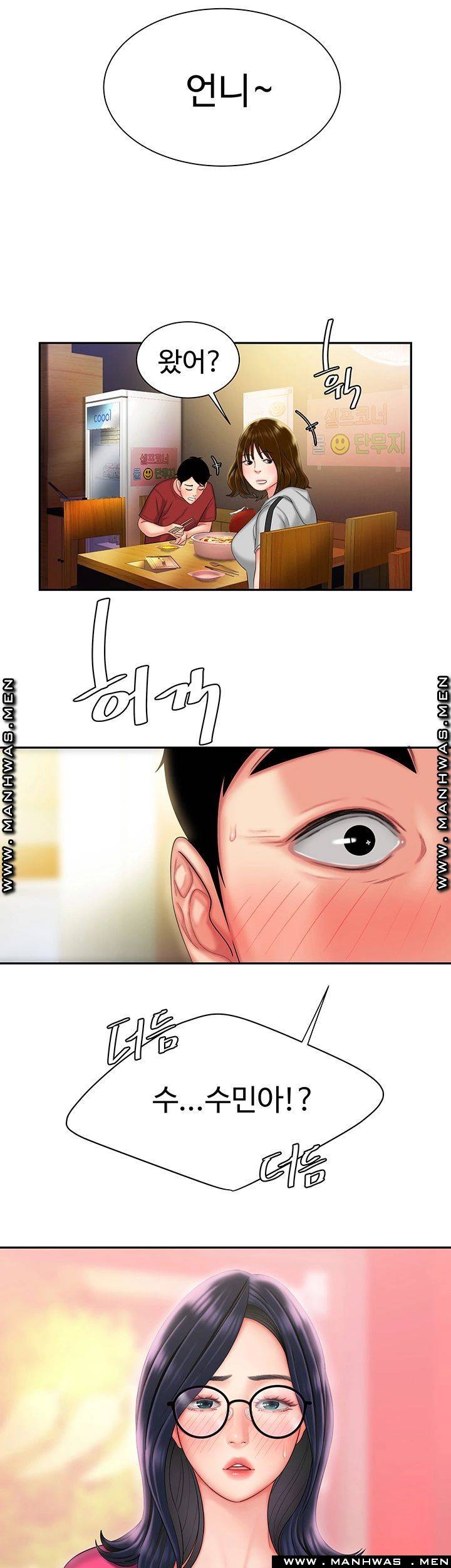 The Delivery Man Raw Chapter 32 Page 40
