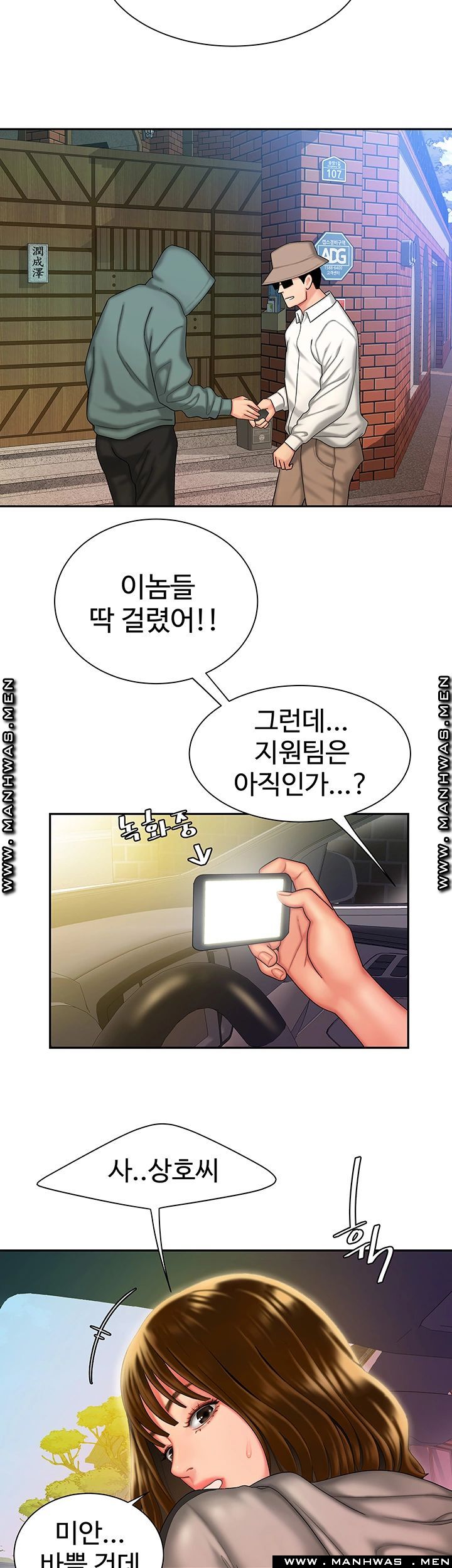 The Delivery Man Raw Chapter 32 Page 5