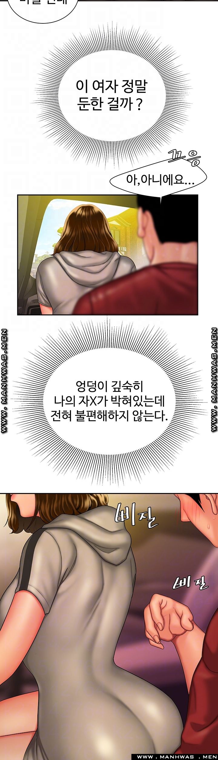 The Delivery Man Raw Chapter 32 Page 6