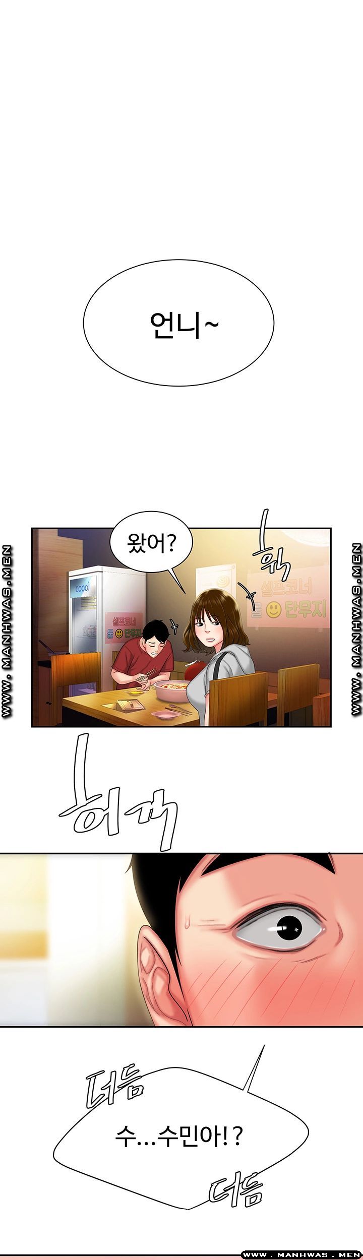 The Delivery Man Raw Chapter 33 Page 1